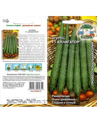 Семена Огурец, Аллигатор F1, 0.2 г, цветная упаковка, Седек