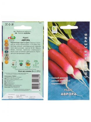 Семена Редис, Аврора, 3 г, Сибирская, цветная упаковка, Поиск