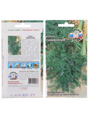Семена Укроп, Симфония, цветная упаковка, Седек