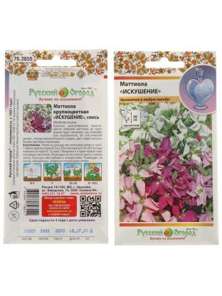 Семена Цветы, Маттиола, Искушение, смесь, цветная упаковка, Русский огород