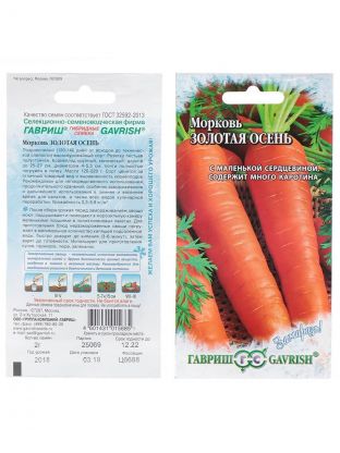 Семена Морковь, Золотая осень, 2 г, Заморозь!, цветная упаковка, Гавриш