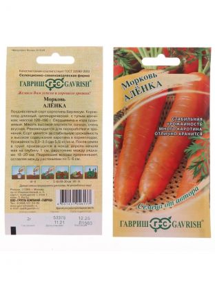 Семена Морковь, Аленка, 2 г, Семена от автора, авторские, цветная упаковка, Гавриш