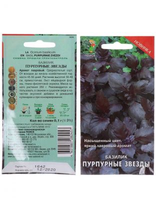 Семена Базилик, Пурпурные звезды, 0.1 г, цветная упаковка, Поиск