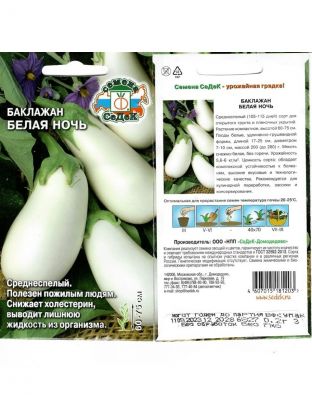 Семена Баклажан, Белая ночь, цветная упаковка, Седек