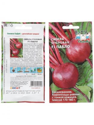Семена Свекла, Пабло F1, 0.5 г, столовая, цветная упаковка, Седек