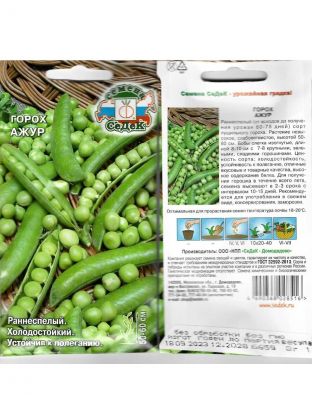 Семена Горох, Ажур, цветная упаковка, Седек