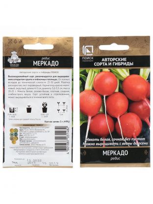 Семена Редис, Меркадо, 3 г, цветная упаковка, Поиск