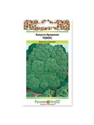 Семена Капуста брокколи, Тонус, 0.5 г, цветная упаковка, Русский огород