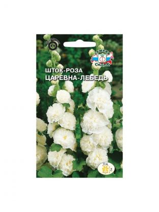 Семена Цветы, Шток-роза, Царевна Лебедь, 0.1 г, белая, цветная упаковка, Седек