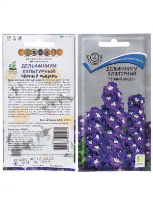 Семена Цветы, Дельфиниум, Черный рыцарь, 0.05 г, цветная упаковка, Поиск