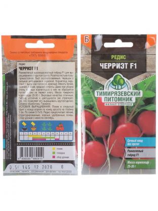 Семена Редис, Черриэт F1, 0.5 г, цветная упаковка, Тимирязевский питомник