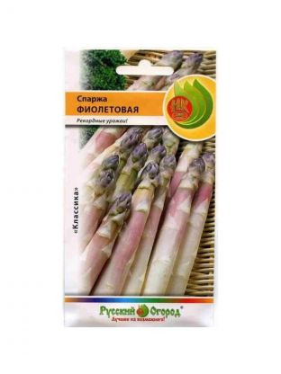 Семена Спаржа, Фиолетовая, 0.5 г, цветная упаковка, Русский огород