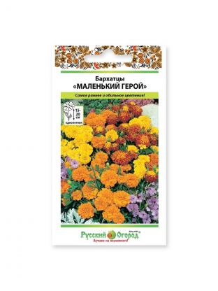 Семена Цветы, Бархатцы, Маленький герой, 0.2 г, цветная упаковка, Русский огород