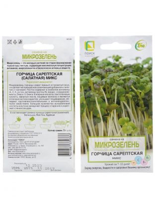 Семена Микрозелень, Горчица сарепская микс, 5 г, цветная упаковка, Поиск