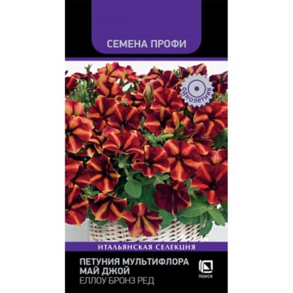 Семена Цветы, Петуния, Май Джой Еллоу Бронз Ред, Семена Профи, мультифлора, цветная упаковка, Поиск