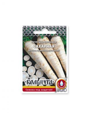 Семена Петрушка корневая, Сахарная, 2 г, Кольчуга, цветная упаковка, Русский огород