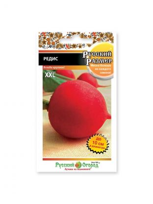 Семена Редис, Русский размер, цветная упаковка, Русский огород