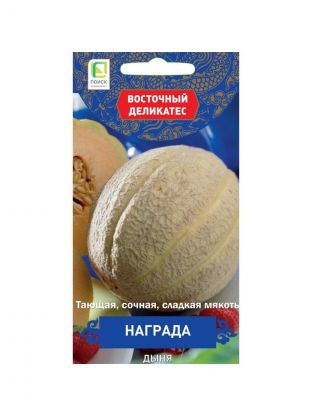 Семена Дыня, Награда, цветная упаковка, Поиск