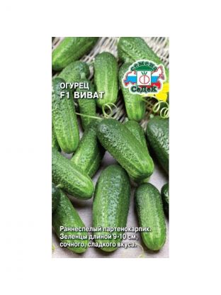 Семена Огурец, Виват F1, 0.3 г, цветная упаковка, Седек