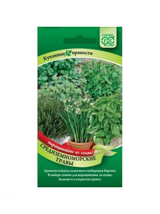 Семена Средиземноморские травы, 6 пакетов (б/п), Н20, цветная упаковка, Гавриш