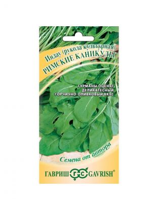 Семена Рукола, Римские каникулы, 1 г, Семена от автора, цветная упаковка, Гавриш