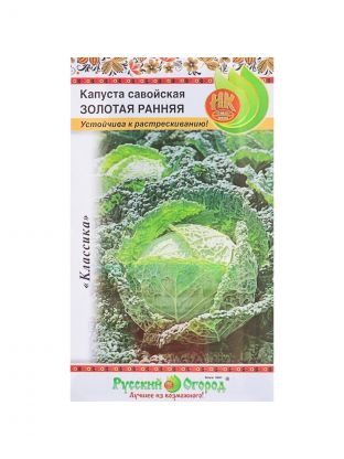 Семена Капуста белокочанная, Золотая ранняя, 0.5 г, цветная упаковка, Седек