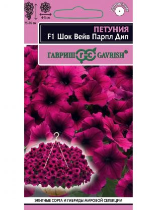 Семена Цветы, Петуния, Шок Вейв парпл дип F1, Элитная клумба, (Минитуния) суперкаскадная, гранулы, пробирка, цветная упаковка, Гавриш