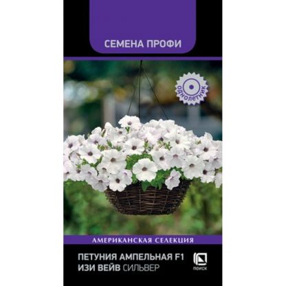 Семена Цветы, Петуния, F1 Изи Вейв Сильвер, Семена Профи, ампельная, цветная упаковка, Поиск