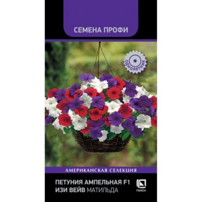 Семена Цветы, Петуния, F1 Изи Вейв Матильда, Семена Профи, ампельная, цветная упаковка, Поиск
