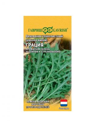 Семена Рукола, Грация, Голландия, цветная упаковка, Гавриш