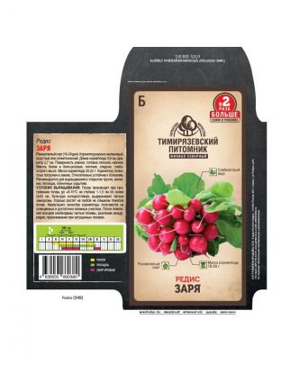 Семена Редис, Заря, 6 г, скороспелые, цветная упаковка, Тимирязевский питомник