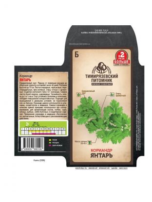 Семена Кинза, Янтарь, 10 г, цветная упаковка, Тимирязевский питомник