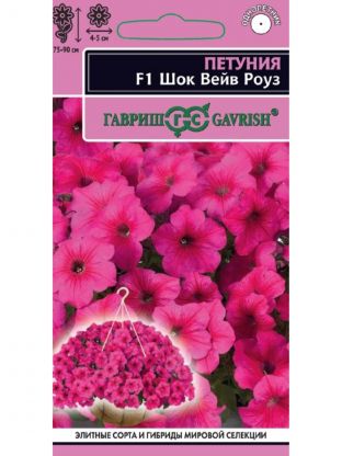 Семена Цветы, Петуния, Шок Вейв роуз F1, Элитная клумба, (Минитуния) суперкаскадная, гранулы, пробирка, цветная упаковка, Гавриш