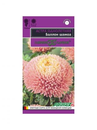 Семена Цветы, Астра, Баллон шамоа, 0.05 г, Эксклюзив, однолетняя, густомахровая, цветная упаковка, Гавриш