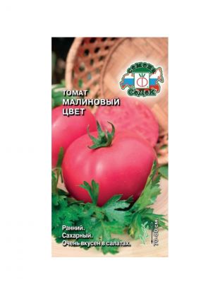 Семена Томат, Малиновый цвет, 0.1 г, цветная упаковка, Седек