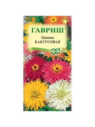 Семена Цветы, Цинния, Кактусовая, 0.5 г, смесь, цветная упаковка, Гавриш