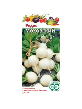 Семена Редис, Моховский, 2 г, цветная упаковка, Гавриш