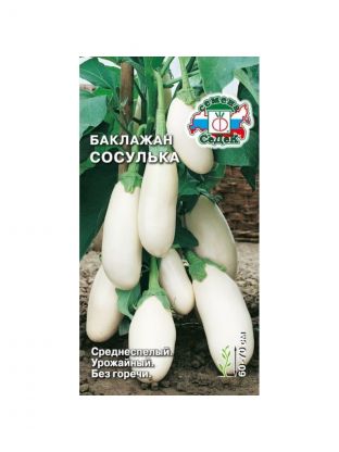 Семена Баклажан, Сосулька, 0.2 г, цветная упаковка, Седек