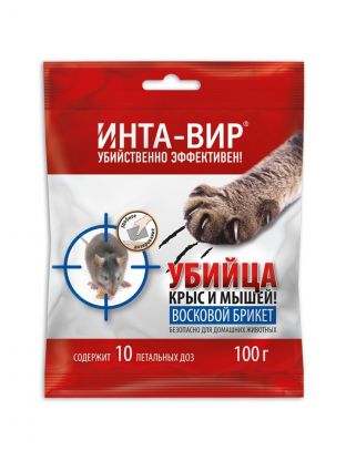 Родентицид Инта-вир, от грызунов, брикет восковой, 100 г
