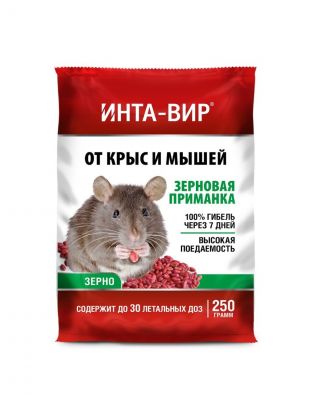 Родентицид Инта-вир, от грызунов, пакет, зерно, 250 г