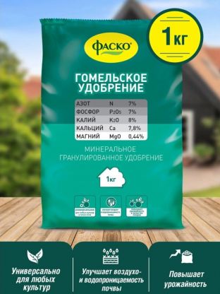 Удобрение Гомельское, минеральное, гранулы, 1 кг, Фаско