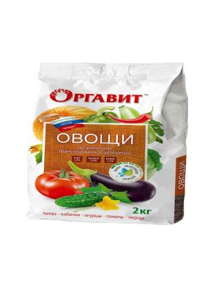 Удобрение Овощи, органическое, гранулы, 2 кг, Оргавит