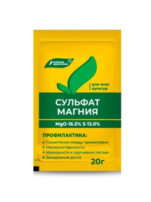 Удобрение Сульфат магния, 20 г, БХЗ