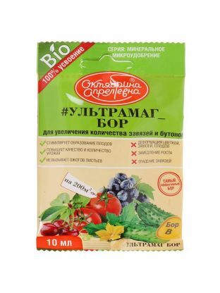 Удобрение Ультрамаг Бор, стимулятор плодообразования, повышает качество урожая, минеральное, жидкость, 10 мл, Щелково Агрохим