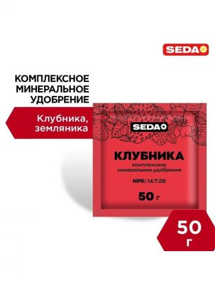 Удобрение для клубники, земляники, 50 г, Seda