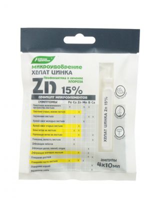 Удобрение Микроудобрение, Хелат цинка, 4х10 мл, жидкость, БХЗ