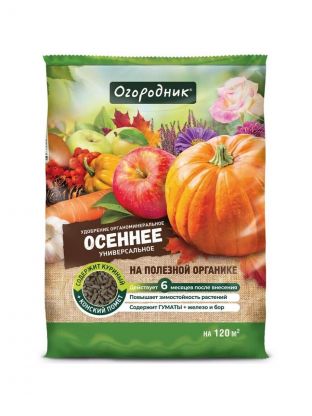 Удобрение осеннее, ому, гранулы, 2.5 кг, Огородник