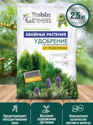 Удобрение от пожелтения хвои, органоминеральное, гранулы, 2.5 кг, Robin Green