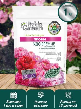 Удобрение Пионы, минеральное, гранулы, 1 кг, Robin Green