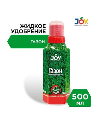 Удобрение для газона, жидкость, 500 мл, Joy